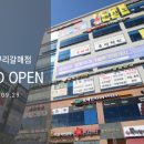 포메인 구리갈매점 네이버블로그