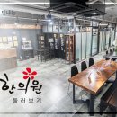 봄날한의원 이미지