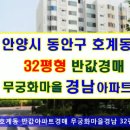 범계마을효성 이미지