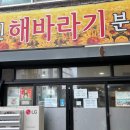 신해바라기제2호점 | [제주동문시장근처]여행 1일차 신해바라기분식 본점 순두부찌개 현지인맛집