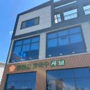 세븐일레븐 청주분평제일점 | [충북/청주] 청주근교 청남대맛집 분평 칼국수 추천 ‘장원갑칼국수’