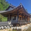 경상북도 예천여행 이미지