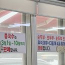 원곡1로1L | 평택 안성 콩국수 맛집 벧엘콩국수 안성본점 솔직후기 포장,주차장 총정리