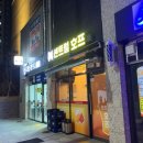 동네호프 | [전북 익산] 송학동 동네 술집 센트럴 호프 방문 후기