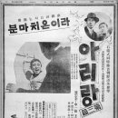 아리랑네트워크