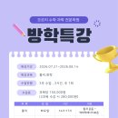 오르리학원