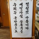 연제구청 순두부 맛집 평사리순두부 후기