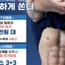 머슬팩토리24 삼천포벌리점 이미지