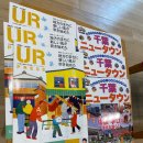 유알 서포트 전문업체 통해서 일본 UR맨션 계약하기