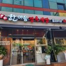 효동식당 이미지