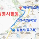 2403 -울산협의회 3월 임원회의 이미지