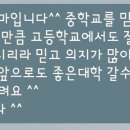 알찬교육2관학원