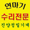 진양정밀 이미지