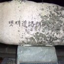 백두대간 11주차(댓재→황장산→덕항산→건의령→피재) 이미지