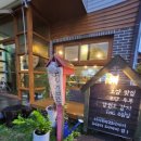 길순이보쌈 | 보쌈맛집 송정해수욕장맛집 더길순이보쌈