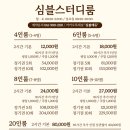 스터디룸 네이버블로그