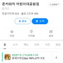 돈카와치 이미지