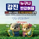 강진-11 | 강진 반값여행 후기｜신청방법부터 정산까지 완벽 정리