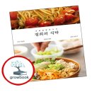 정희의식탁