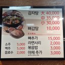 탐나24시감자탕 이미지