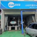 덕진카클리닉 이미지