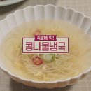 콩나물
