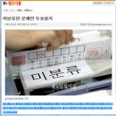 ＜[팩트TV] 강동원, 18대 대선 개표부정 의혹 제기＞ 이미지