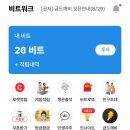 비덴트 | 걸어서 비트코인 투자까지 하는 보상 만보기