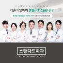 서울권치과의원 이미지