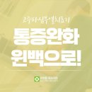 이헌용외과의원 이미지