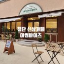 어썸바이츠(Awesome Bites) 이미지