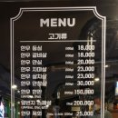 손건호의 한우일번지 이미지