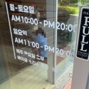오버더험프