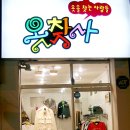 옷찾사
