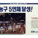 산왕공고를 연상케했던 한국실업농구 역대 최강의 팀.Jpeg 이미지