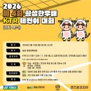 2026 제 4회 횡성한우배 KTR 테린이 대회(여자복식) 이미지