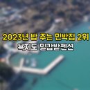 밀감밭민박 이미지