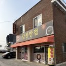 감못반점