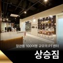 상승짐 Daum카페