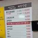 재두식당
