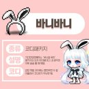 바니바니