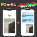센트럴약국 | 수원영통 그대가센트럴파크 현관문 암레스 도어클로저 수리 노출형 중복 설치 해결 후기