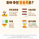 본죽 이유식 유아식::아이든든 쇠고기야채죽::가격,성분, 중량, 염도