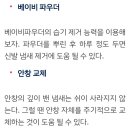 신발 냄새 제거 방법 이미지