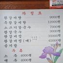 황소왕갈비탕 - 서구 | 황소왕갈비탕