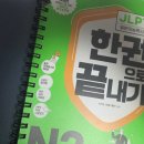 지금처럼 | 일본어 JLPT N3 난이도 독학 공부법 교재 추천 준비물과 시험 후기
