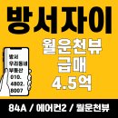 방서우리동네공인중개사사무소 | 청주방서자이아파트급매
