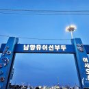 청해바다성인게임장 | 인천 배낚시 체험 쭈꾸미 금어기 왕초보 우럭잡는 바다낚시 꿀잼