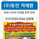 봉고3적재함날개 포터2적재함날개 봉고3적재함문짝 포터2적재함문짝 중고적재함문짝 자동차문짝 화물차문짝 적재함문짝 중고적재함 이미지