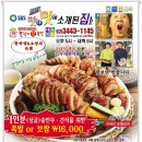 착한족발보쌈 이미지